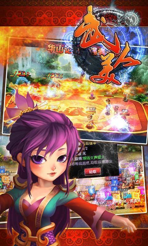 武美人 超級元寶版