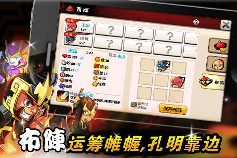 战神三国OL