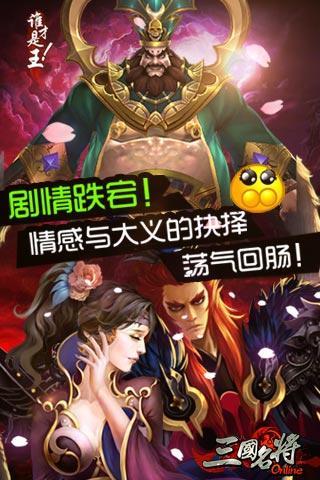 三国名将