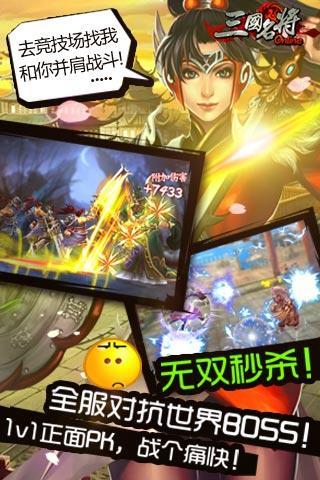 三国名将