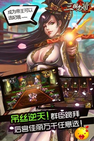 三国名将