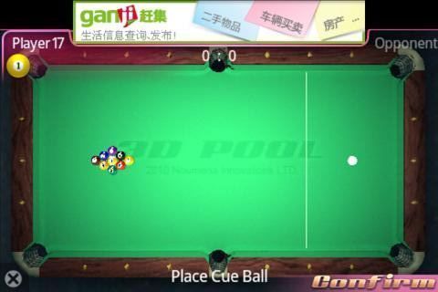 頂級3D臺球2