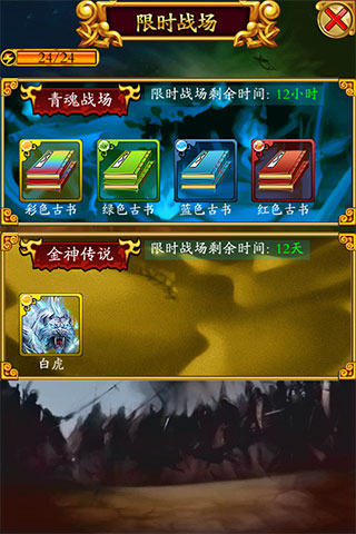 卡戰三國