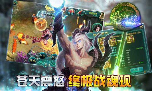 戰(zhàn)將魂