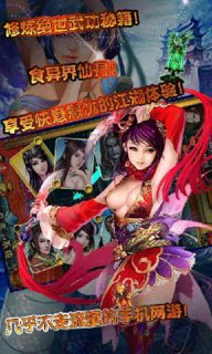 異世仙君笑傲七界