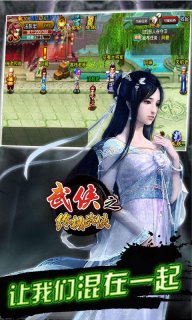 終極武林