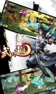 武林霸主