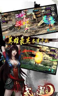 武林霸主