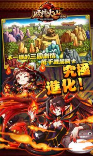 風(fēng)林火山