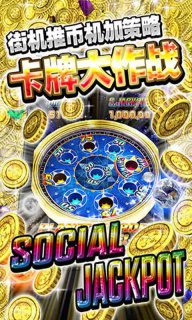 金幣傳說