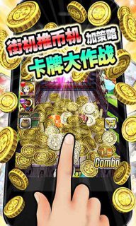 金幣傳說