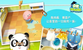 熊貓的小小家