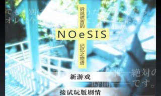 虚假的记忆物语