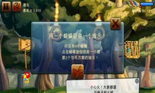拯救菜鳥