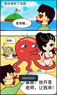 蒼老師射飛機