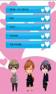 心跳記憶