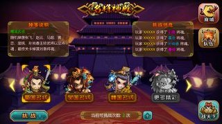 眾將聽令OL