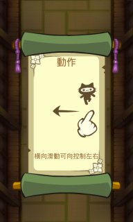 忍者貓咪