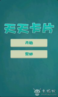 天天卡片
