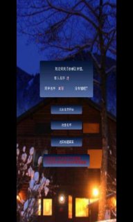 鐮鼬之夜