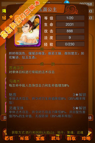 玩轉(zhuǎn)西游