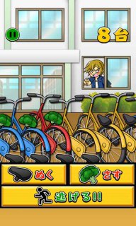 偷盜自行車