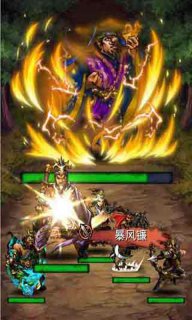 傳世三國