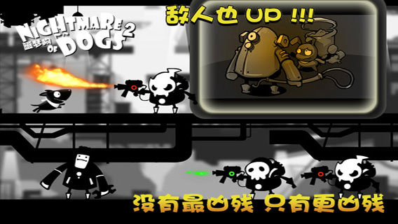 噩夢(mèng)狗2