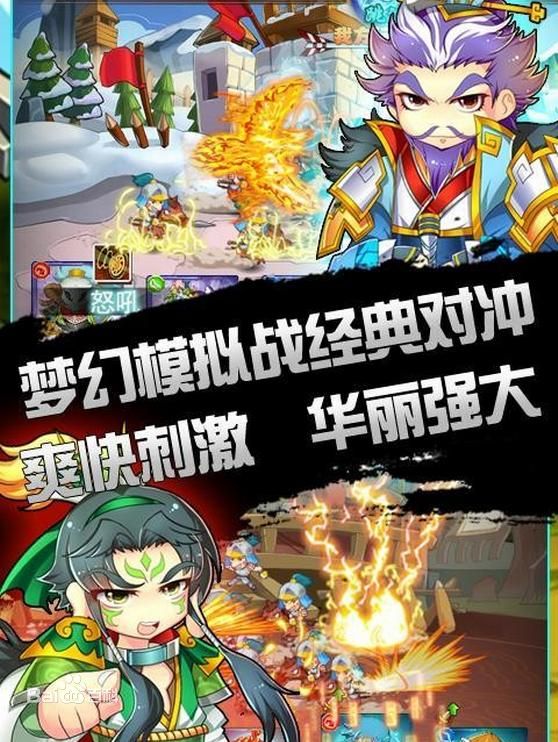 萌將無雙