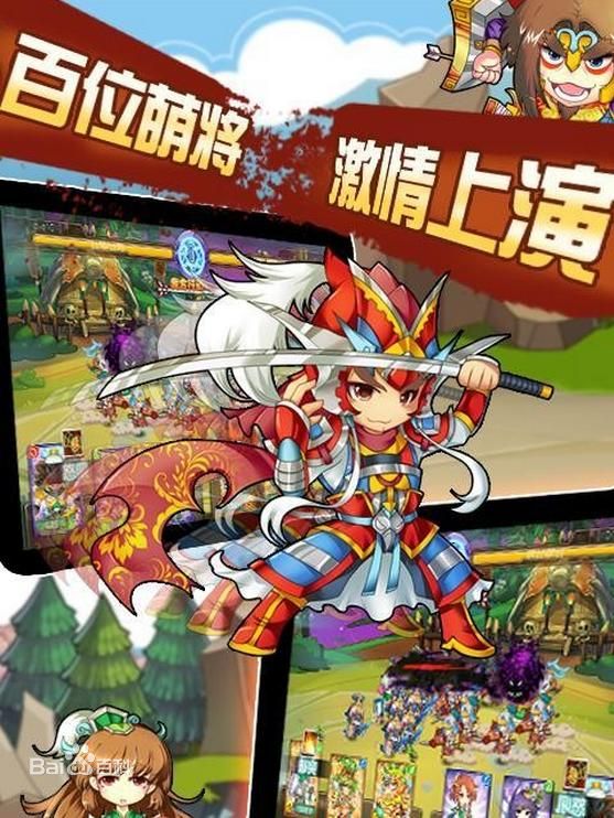 萌將無雙