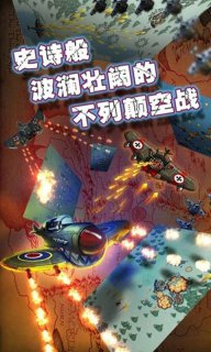 王牌空戰1945