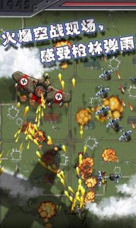 王牌空戰1945