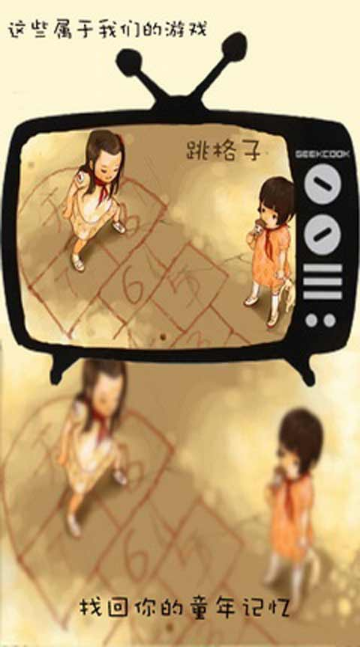 學(xué)霸猜課文