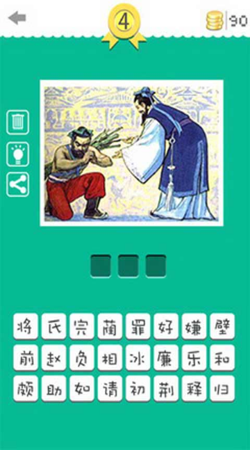 學(xué)霸猜課文