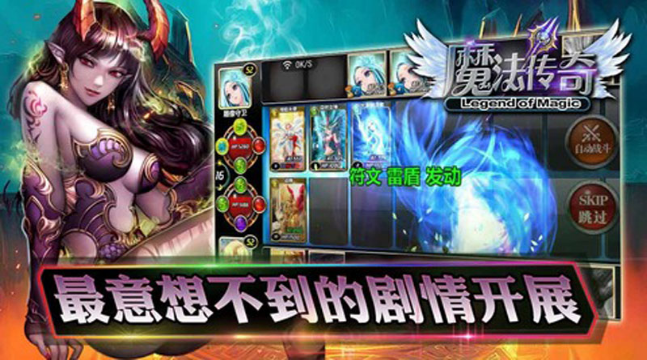 魔法傳奇
