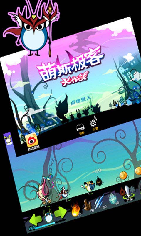 萌斯極客大作戰(zhàn)