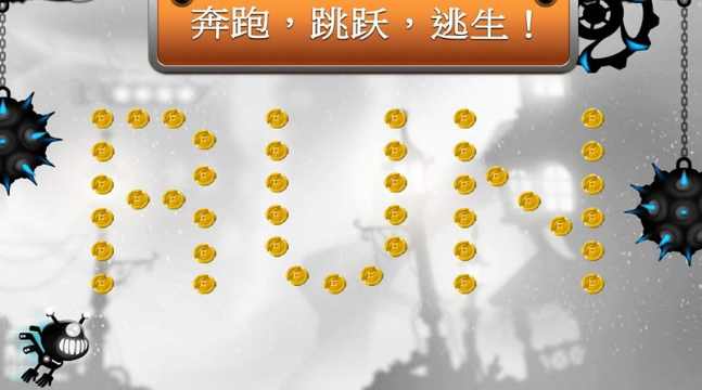 機(jī)器人狂奔