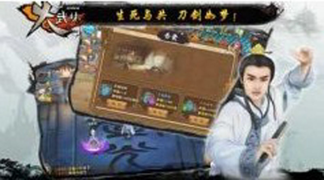 大武林