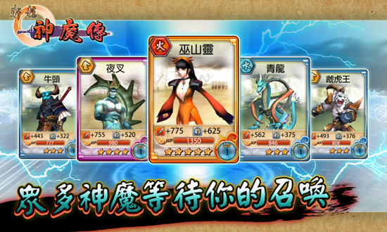 軒轅神魔傳