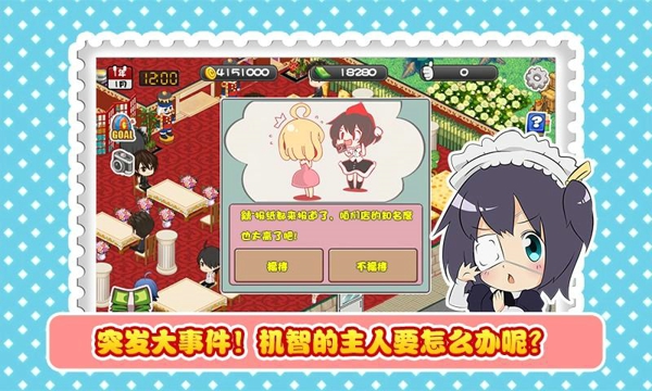 萌娘餐廳