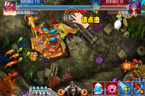 深海爭霸
