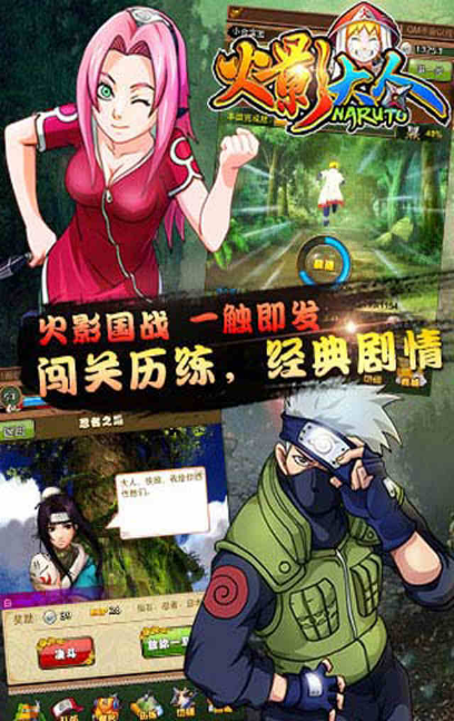 火影大人