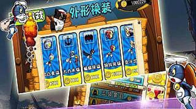 黑貓跑跑