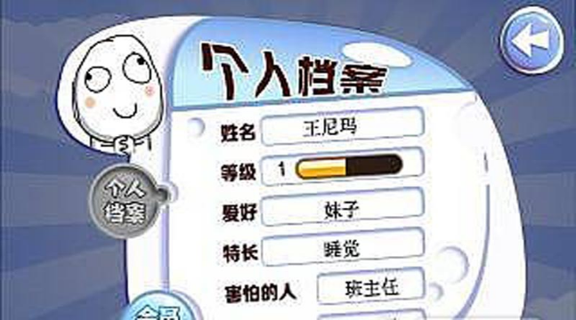 暴走大搜索