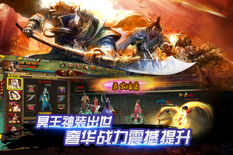 水滸英雄