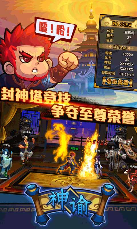 神諭