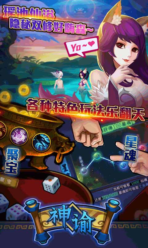 神諭