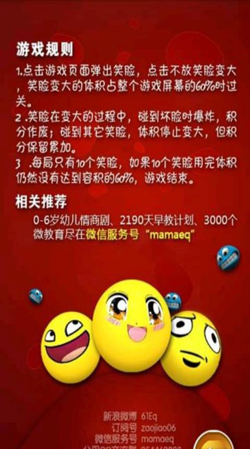 笑爆了