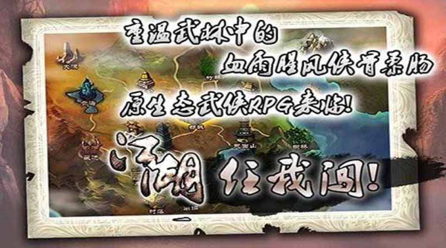 閑話江湖