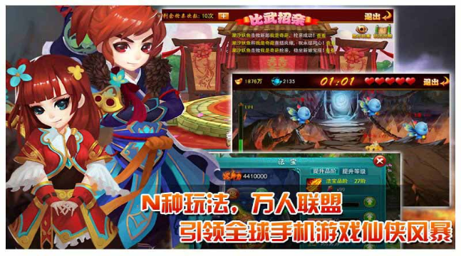 蜀山劍靈